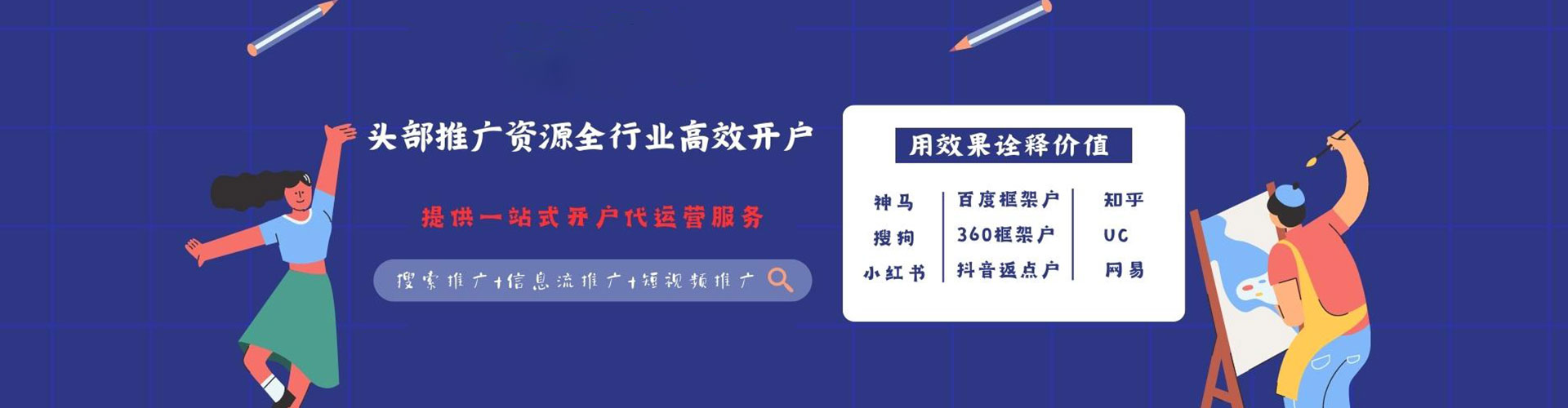 南谯百度推广平台