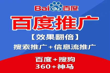 百度广告投放技巧与运营推广策略